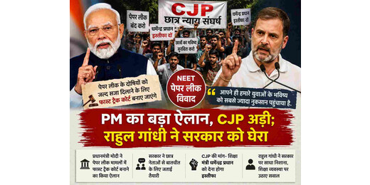 PM के ऐलान से नहीं मानी CJP, राहुल गांधी ने भी खोला सरकार के खिलाफ मोर्चा